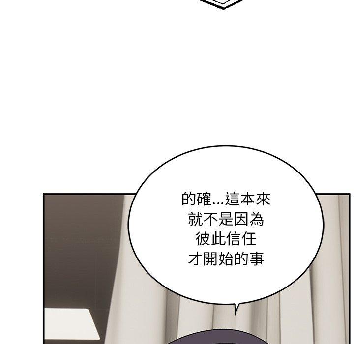 頑皮女孩敏兒 第 32 話 第34页