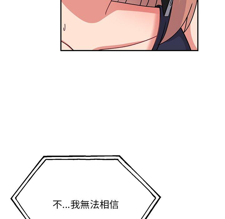 頑皮女孩敏兒 第 32 話 第31页