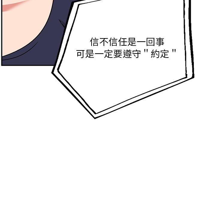 頑皮女孩敏兒 第 32 話 第38页