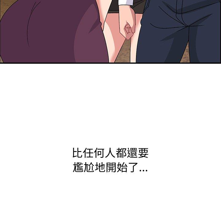 頑皮女孩敏兒 第 32 話 第91页