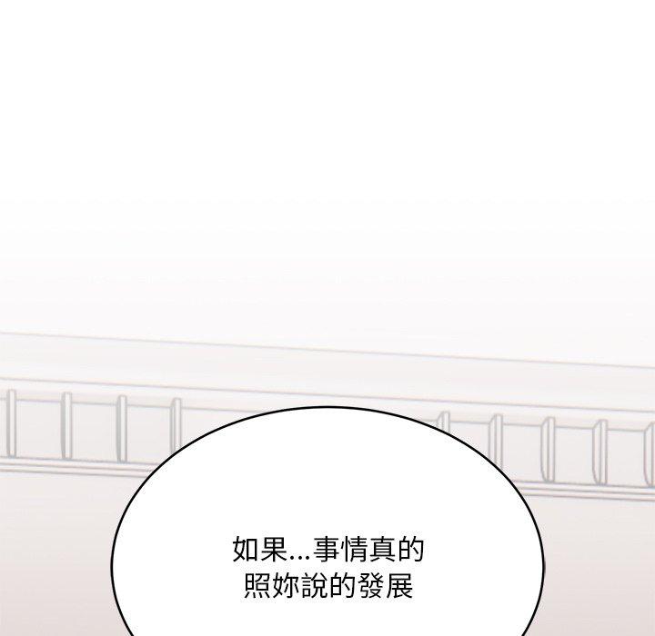 頑皮女孩敏兒 第 32 話 第43页
