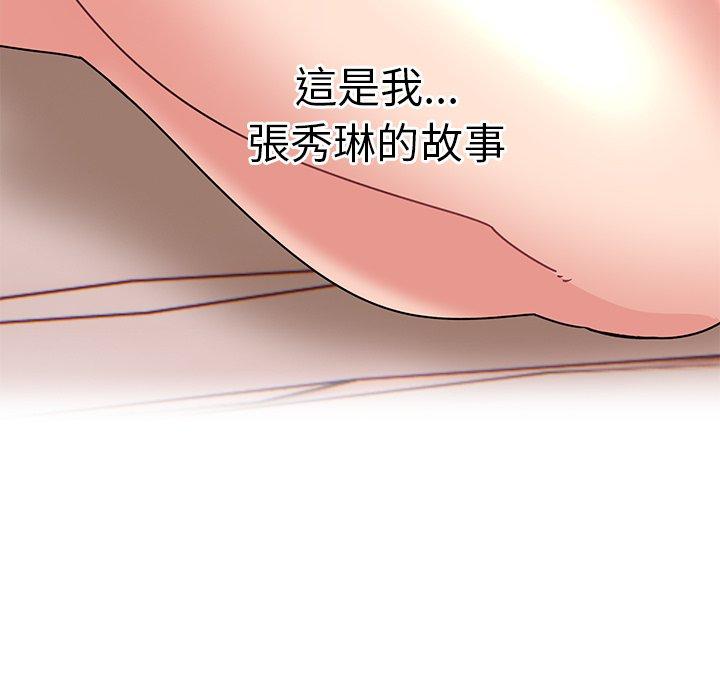頑皮女孩敏兒 第 32 話 第47页