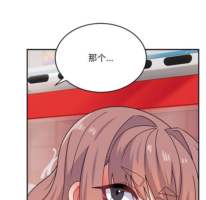 頑皮女孩敏兒 第 32 話 第55页