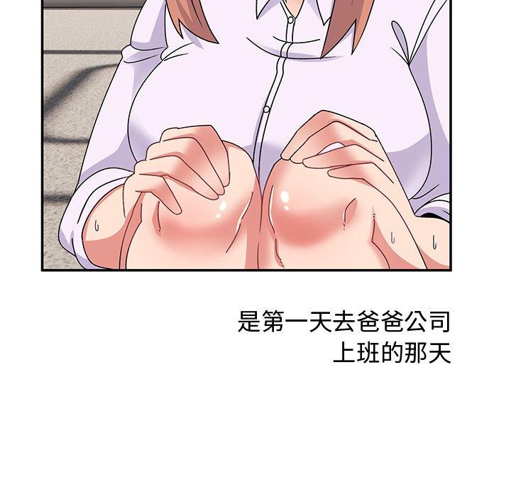 頑皮女孩敏兒 第 32 話 第61页