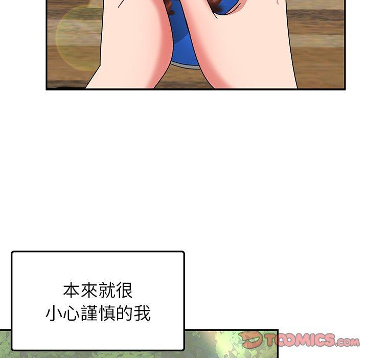 頑皮女孩敏兒 第 32 話 第68页