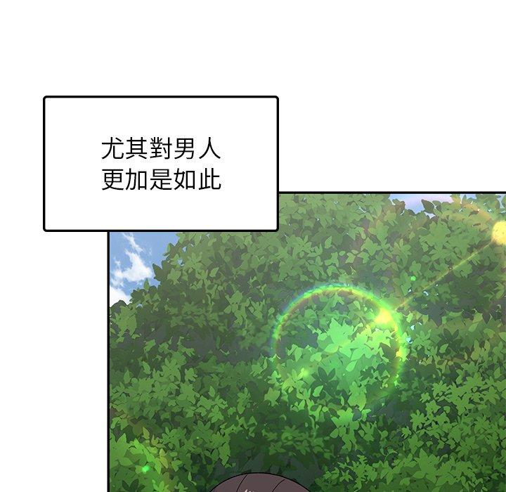 頑皮女孩敏兒 第 32 話 第71页