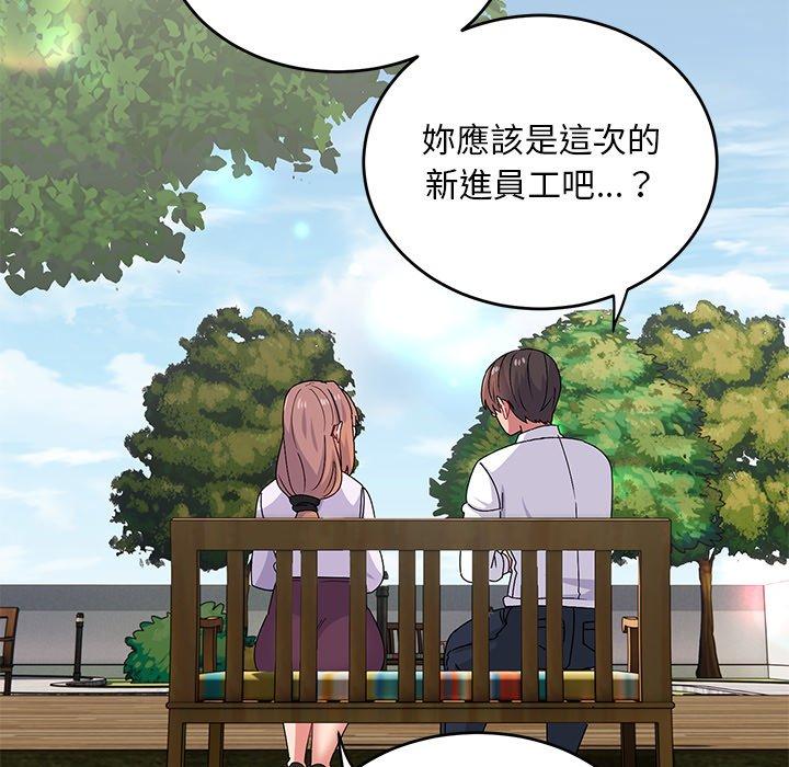 頑皮女孩敏兒 第 32 話 第74页