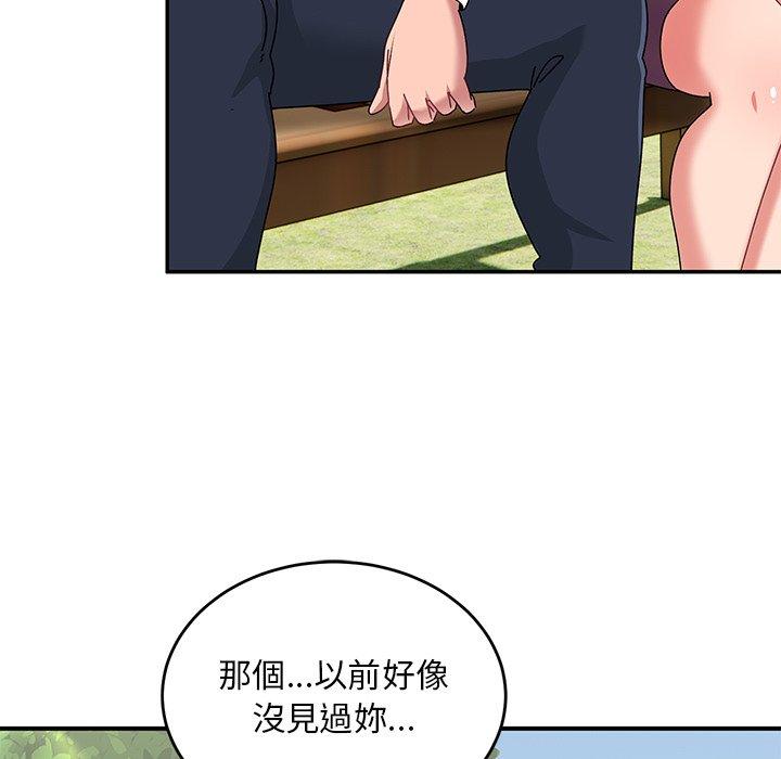 頑皮女孩敏兒 第 32 話 第73页