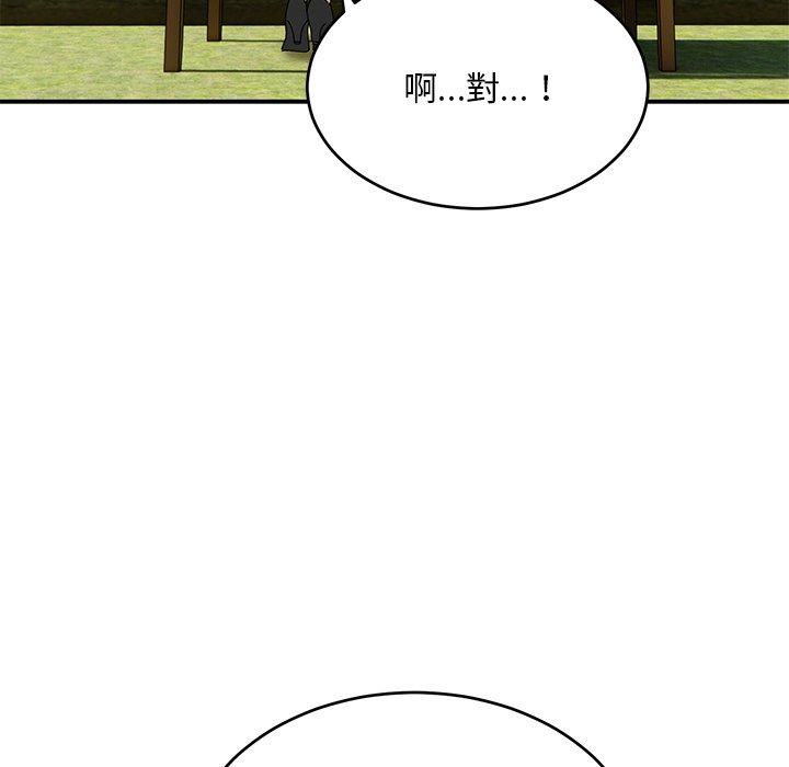 頑皮女孩敏兒 第 32 話 第75页