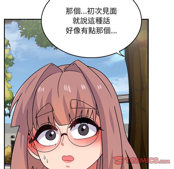 頑皮女孩敏兒 第 32 話 第76页