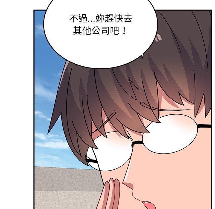 頑皮女孩敏兒 第 32 話 第78页