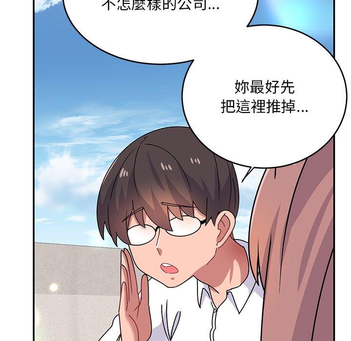 頑皮女孩敏兒 第 32 話 第80页