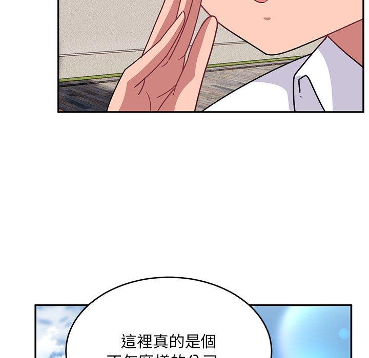 頑皮女孩敏兒 第 32 話 第79页