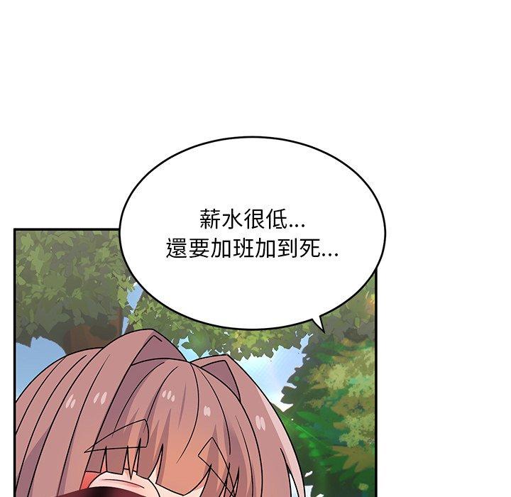 頑皮女孩敏兒 第 32 話 第82页
