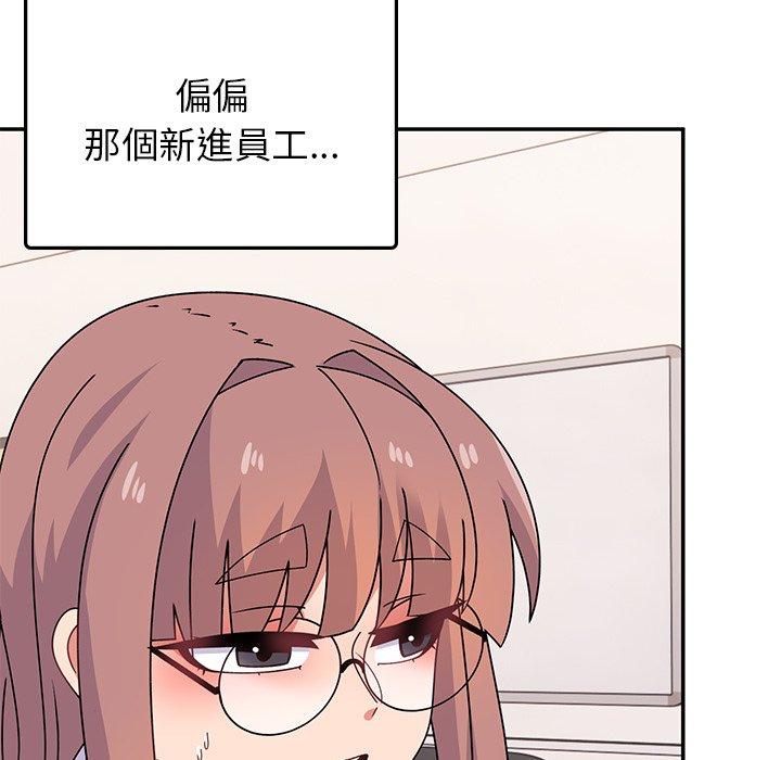 頑皮女孩敏兒 第 32 話 第115页