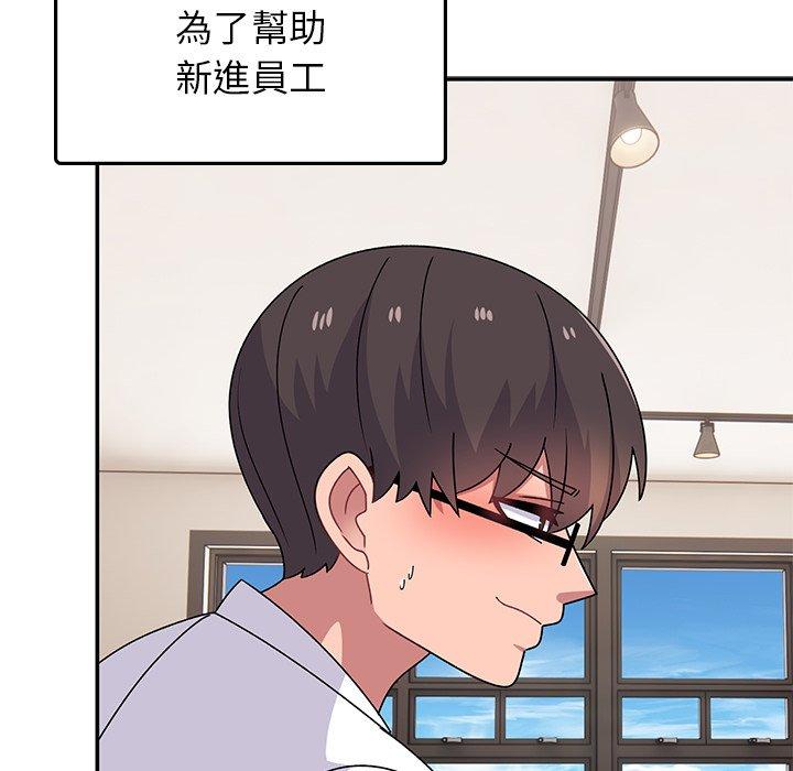 頑皮女孩敏兒 第 32 話 第113页