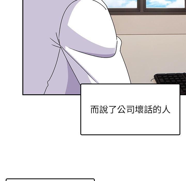 頑皮女孩敏兒 第 32 話 第114页