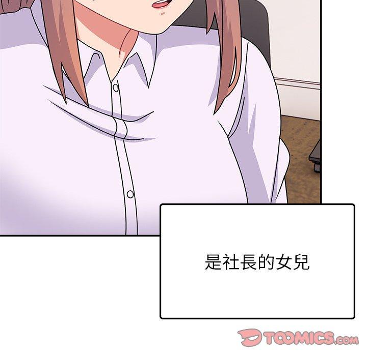 頑皮女孩敏兒 第 32 話 第116页