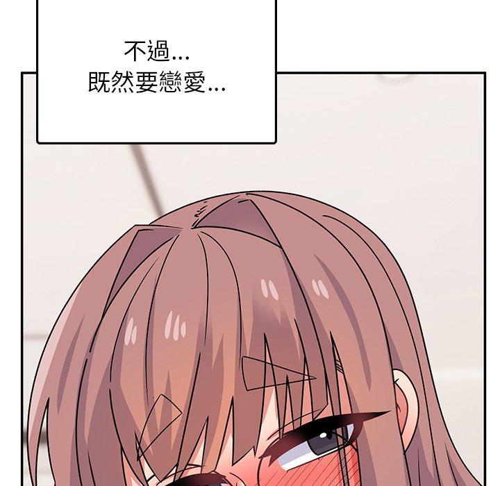 頑皮女孩敏兒 第 32 話 第150页