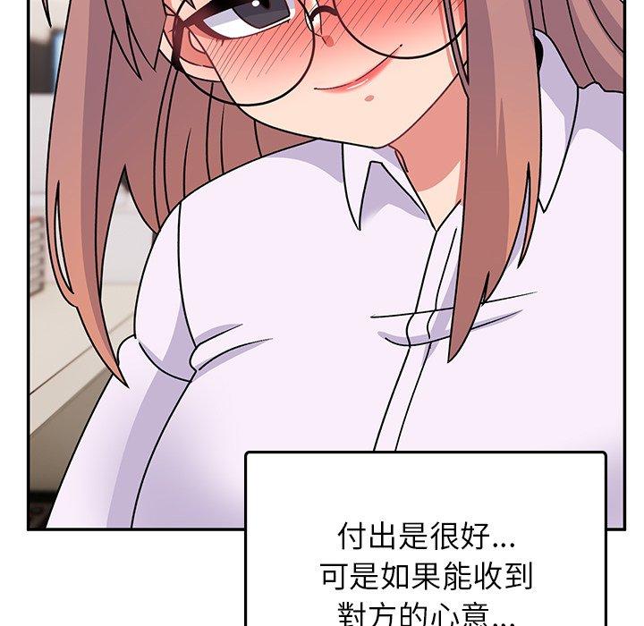 頑皮女孩敏兒 第 32 話 第151页