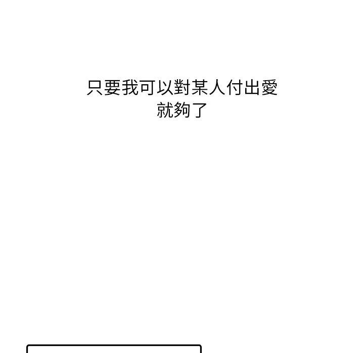 頑皮女孩敏兒 第 32 話 第149页
