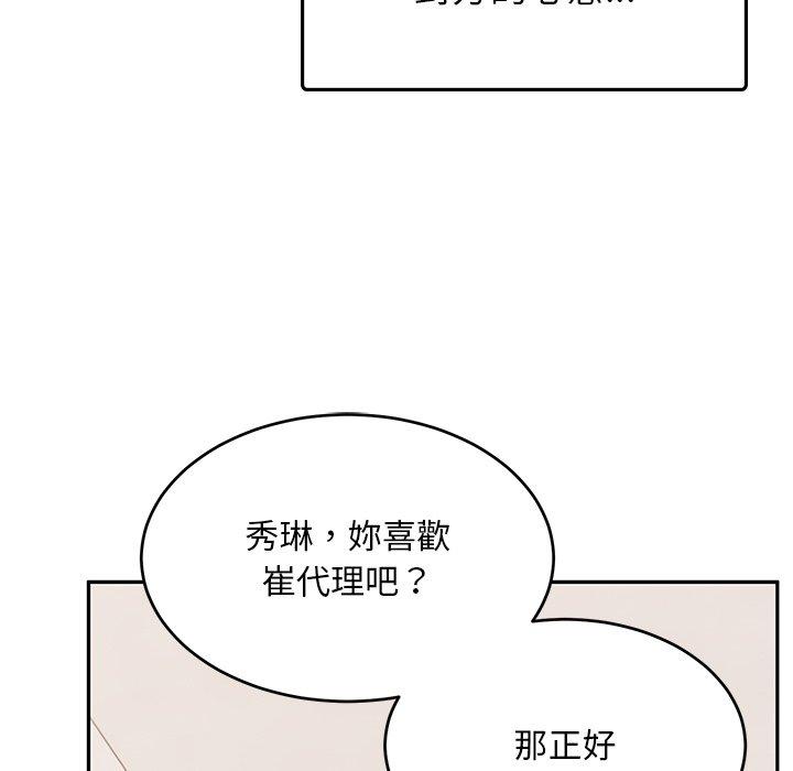 頑皮女孩敏兒 第 32 話 第152页