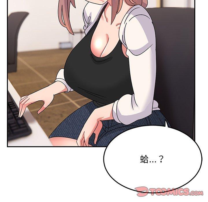 頑皮女孩敏兒 第 32 話 第156页