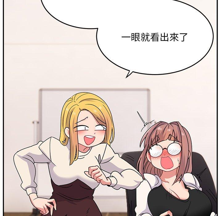 頑皮女孩敏兒 第 32 話 第158页