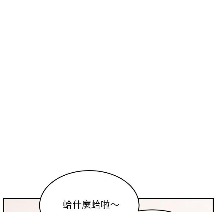 頑皮女孩敏兒 第 32 話 第157页