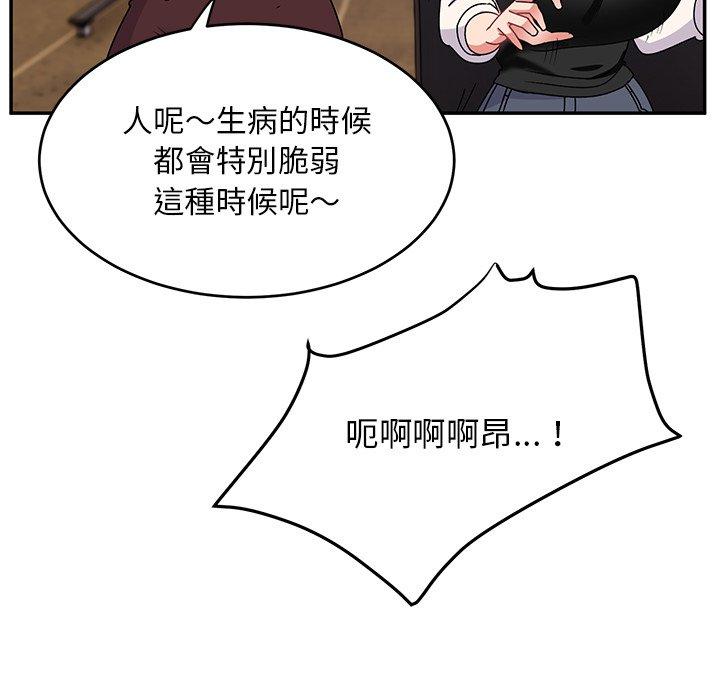 頑皮女孩敏兒 第 32 話 第159页