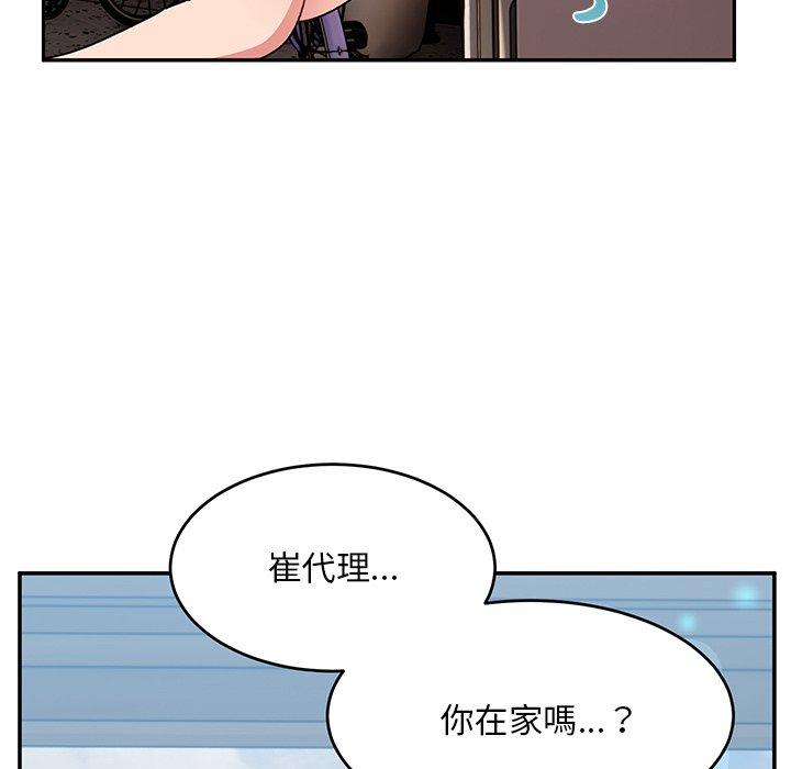 頑皮女孩敏兒 第 32 話 第161页
