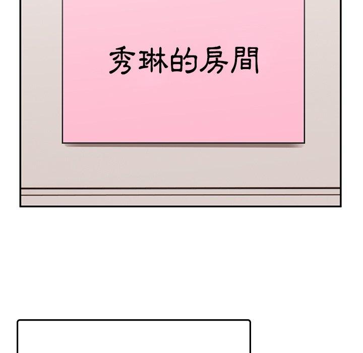 頑皮女孩敏兒 第 32 話 第120页