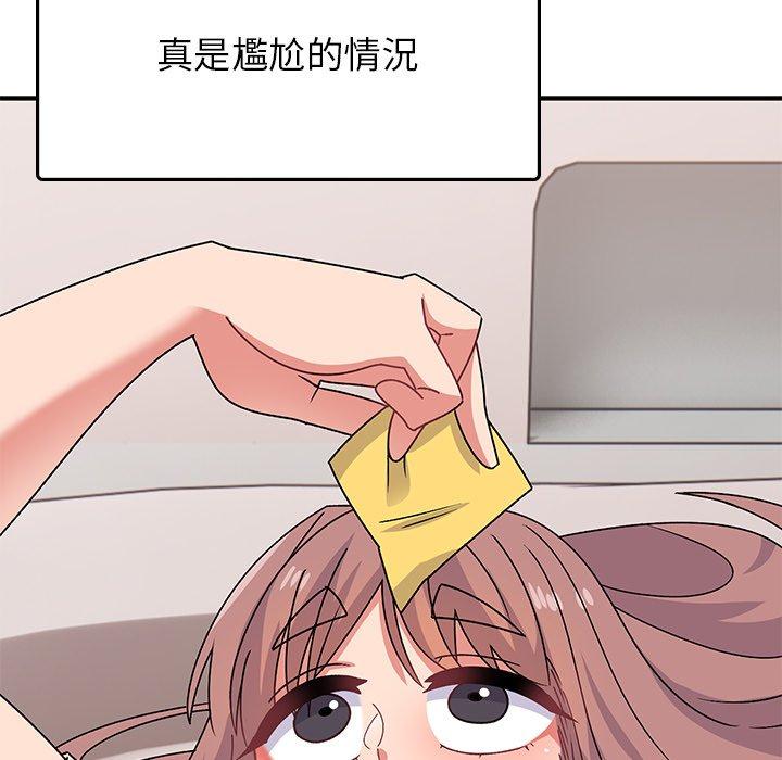頑皮女孩敏兒 第 32 話 第121页