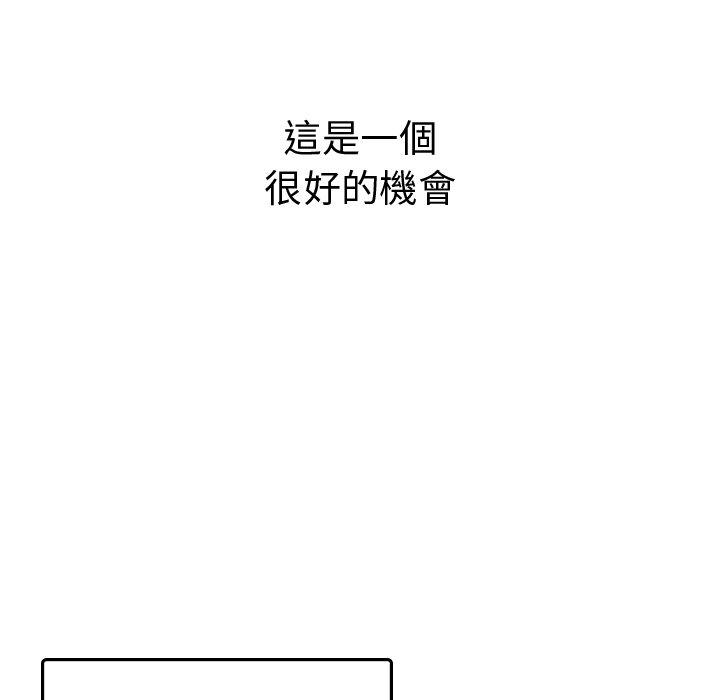 頑皮女孩敏兒 第 32 話 第128页