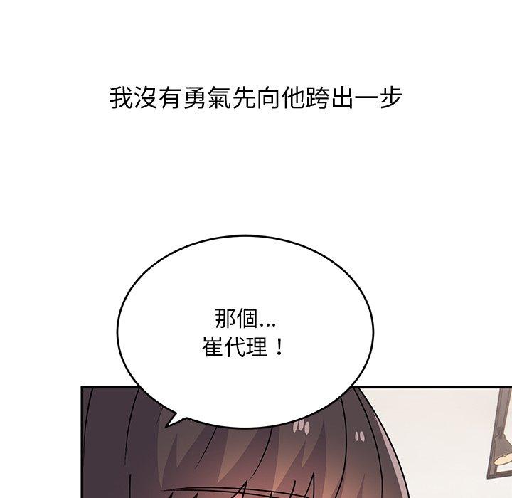 頑皮女孩敏兒 第 32 話 第133页