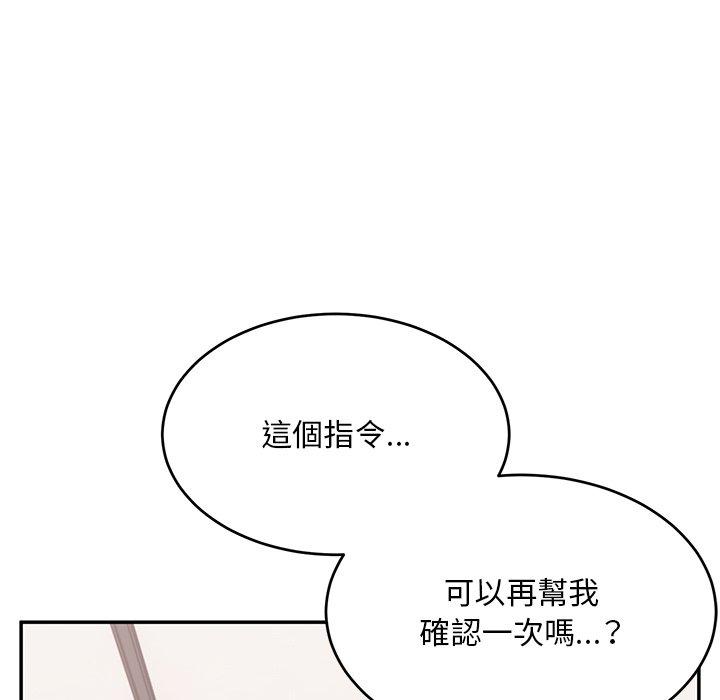 頑皮女孩敏兒 第 32 話 第135页