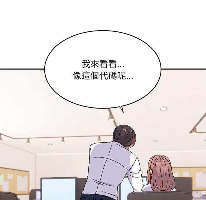 頑皮女孩敏兒 第 32 話 第138页