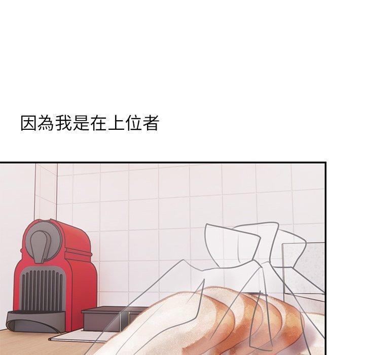 頑皮女孩敏兒 第 32 話 第141页
