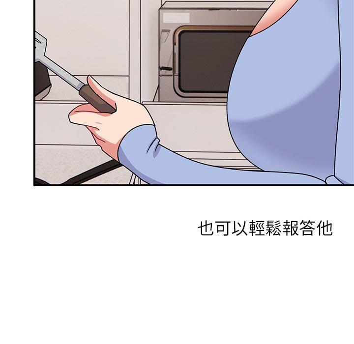 頑皮女孩敏兒 第 32 話 第144页