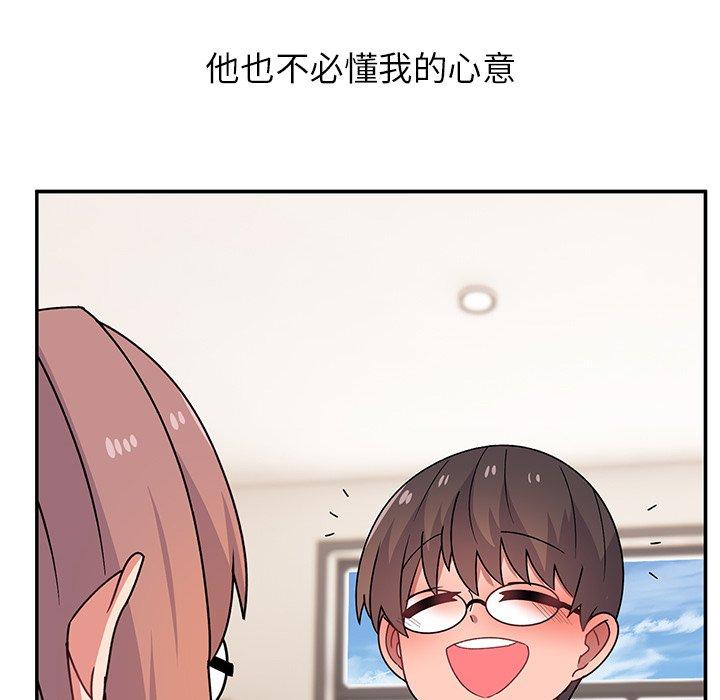 頑皮女孩敏兒 第 32 話 第147页