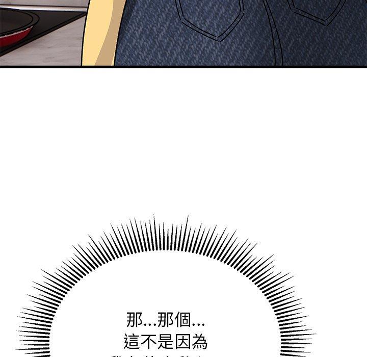 頑皮女孩敏兒 第 32 話 第169页