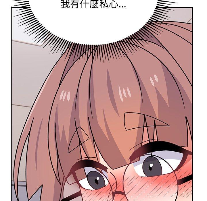 頑皮女孩敏兒 第 32 話 第170页