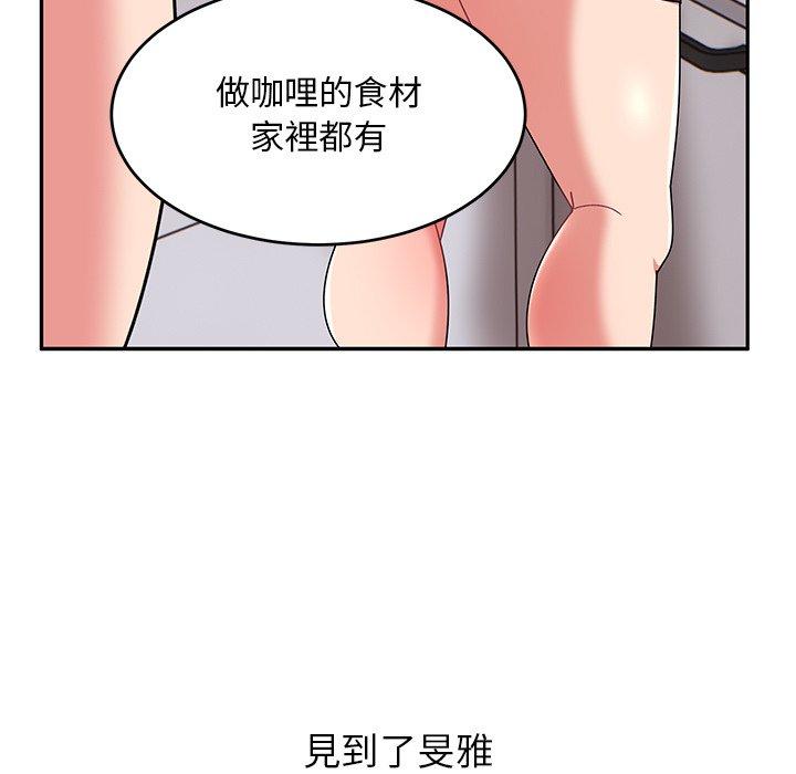 頑皮女孩敏兒 第 32 話 第177页