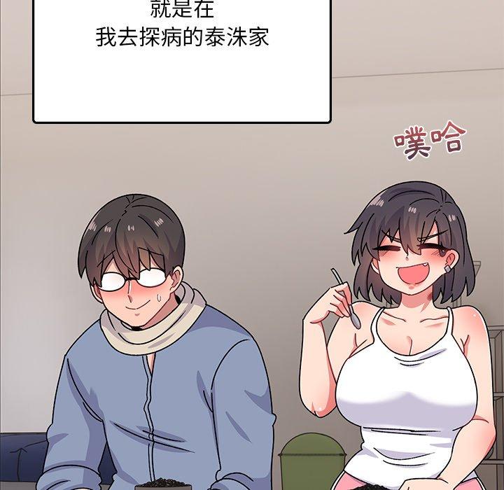 頑皮女孩敏兒 第 33 話 第17页