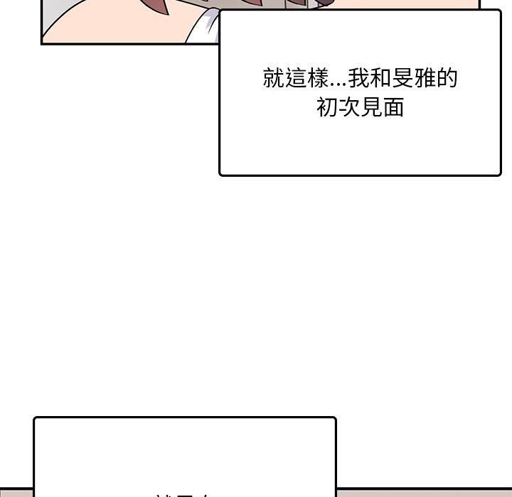 頑皮女孩敏兒 第 33 話 第16页
