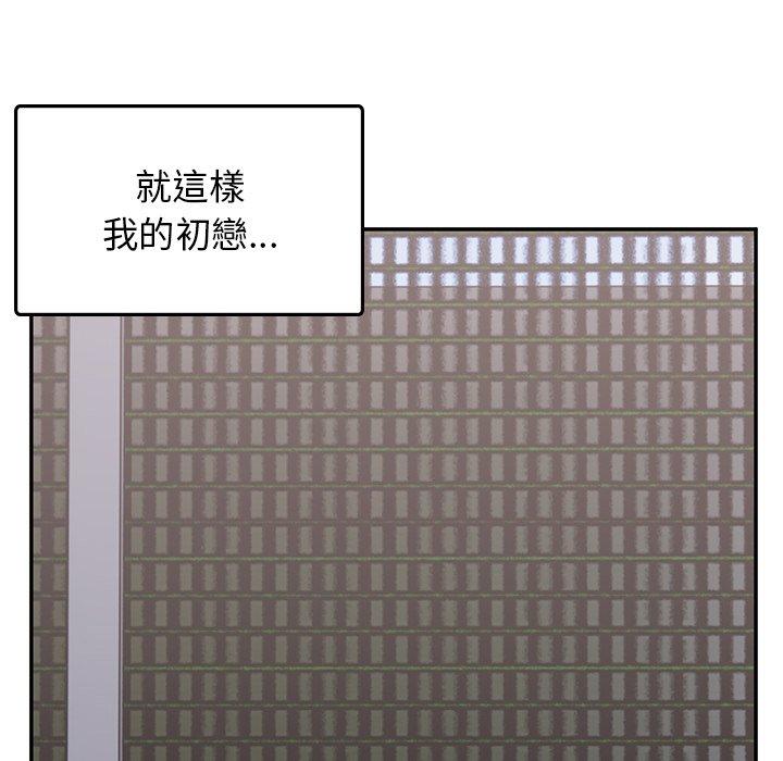 頑皮女孩敏兒 第 33 話 第45页