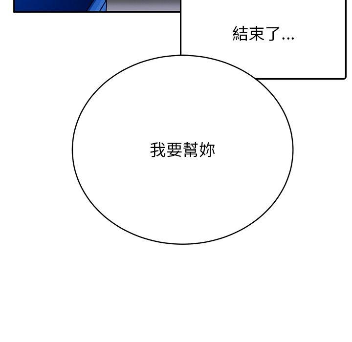 頑皮女孩敏兒 第 33 話 第47页