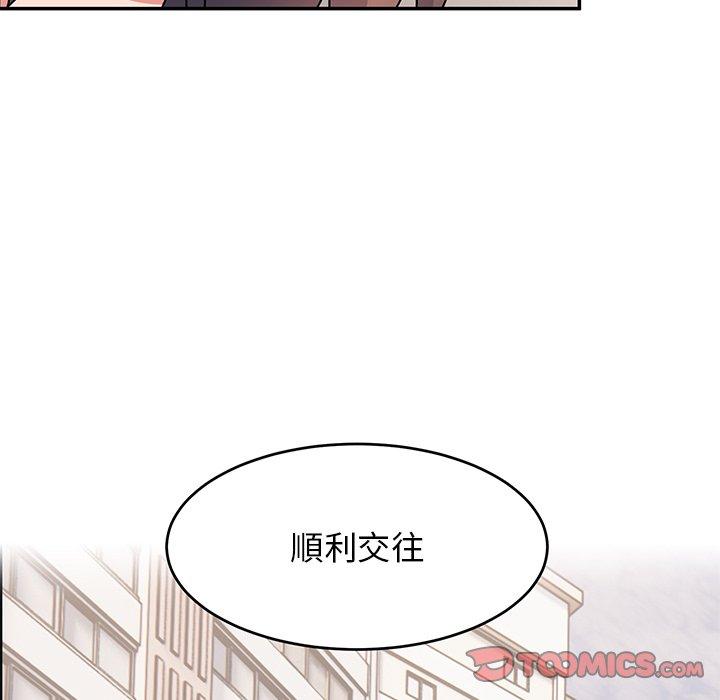頑皮女孩敏兒 第 33 話 第52页