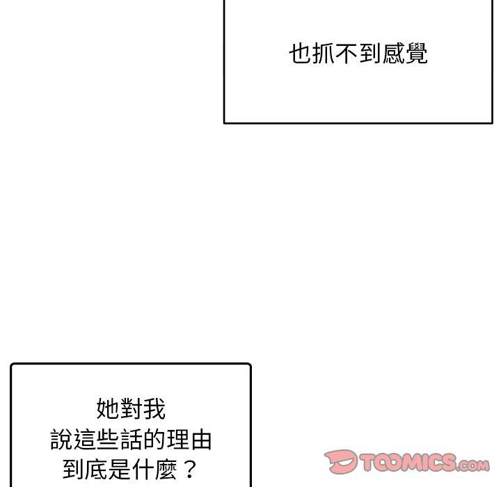 頑皮女孩敏兒 第 33 話 第60页
