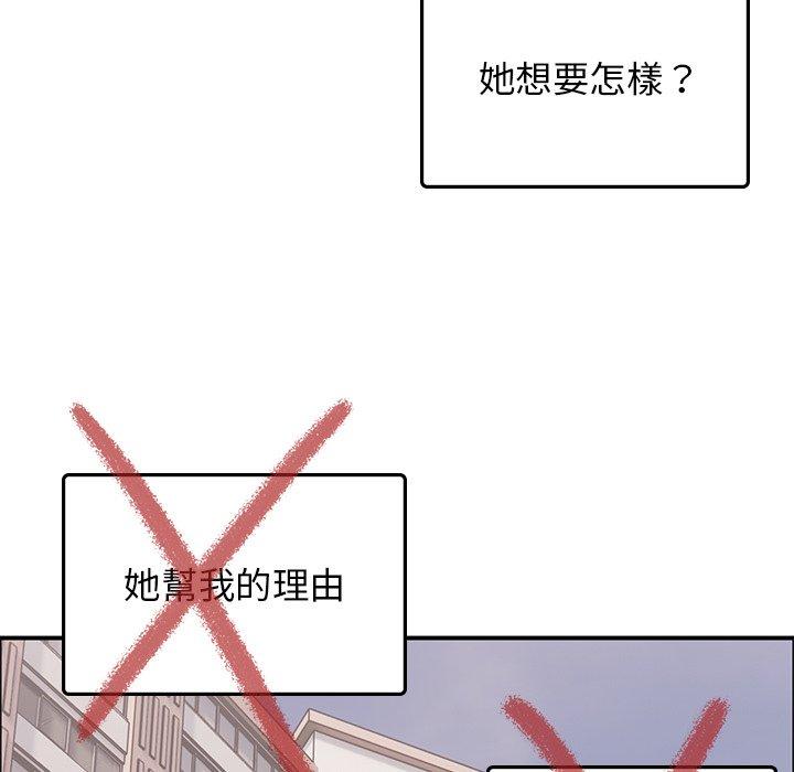 頑皮女孩敏兒 第 33 話 第62页